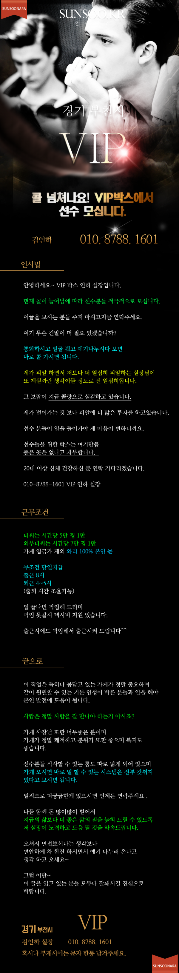 경기 부천 VIP.png