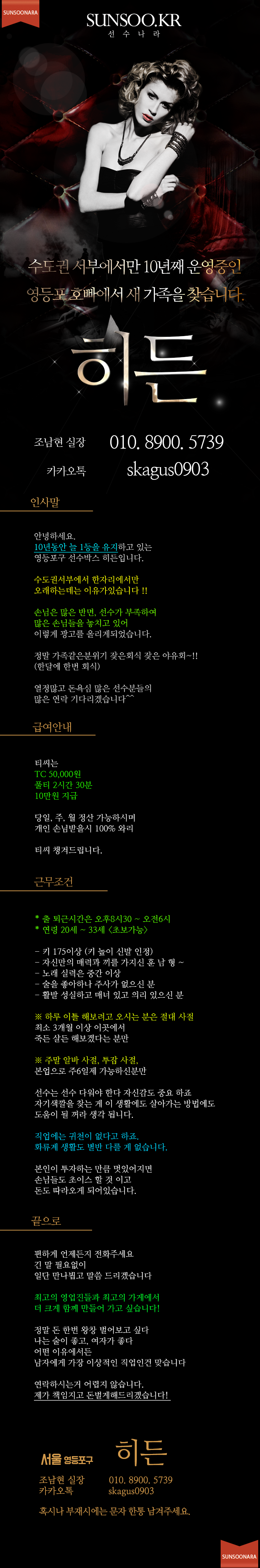 영등포 히든.png