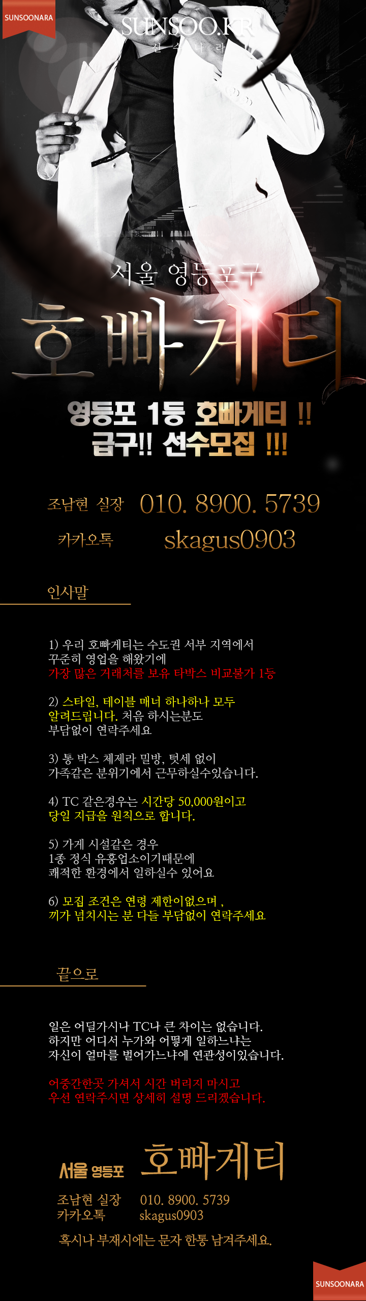 영등포 호빠게티.png