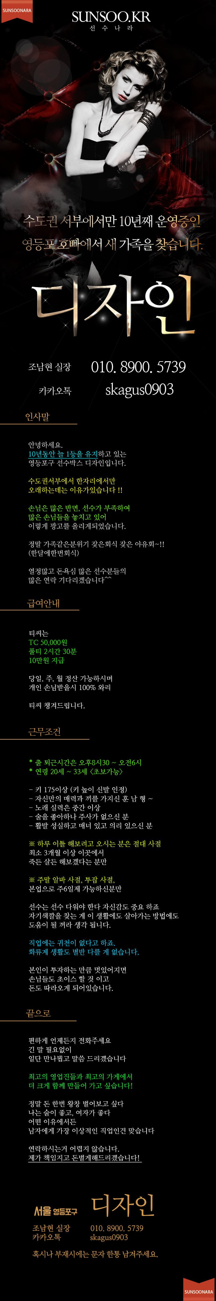 영등포 히든.png