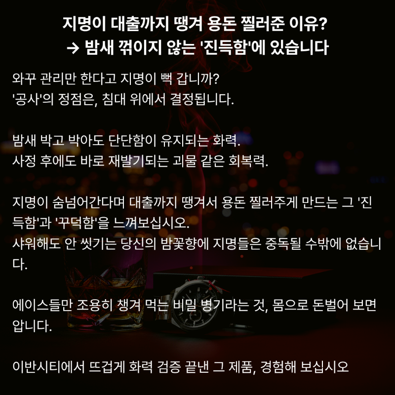 이반시티 썸네일.png