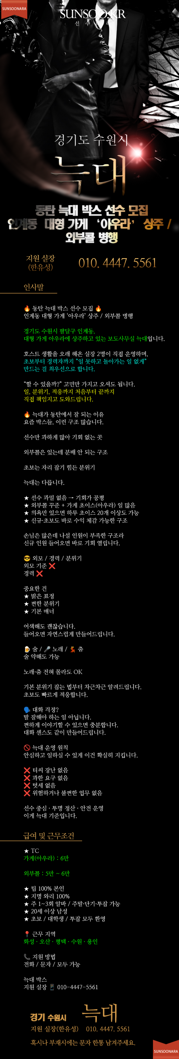 수원 유니크.png