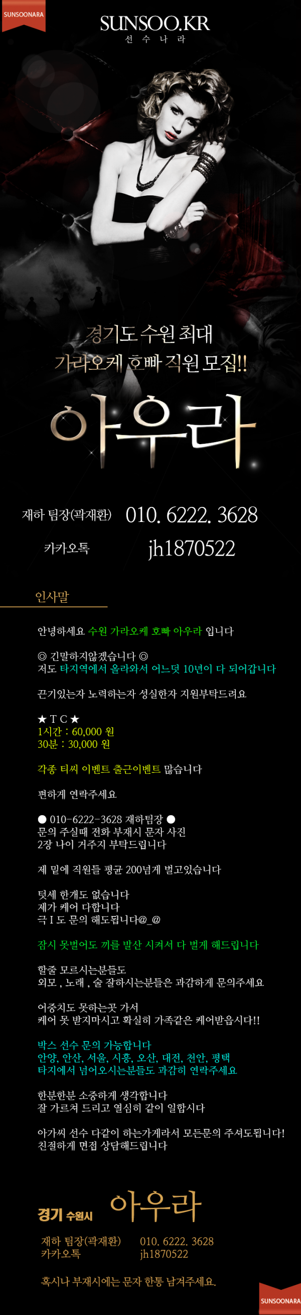 수원 아우라 재하팀장.png