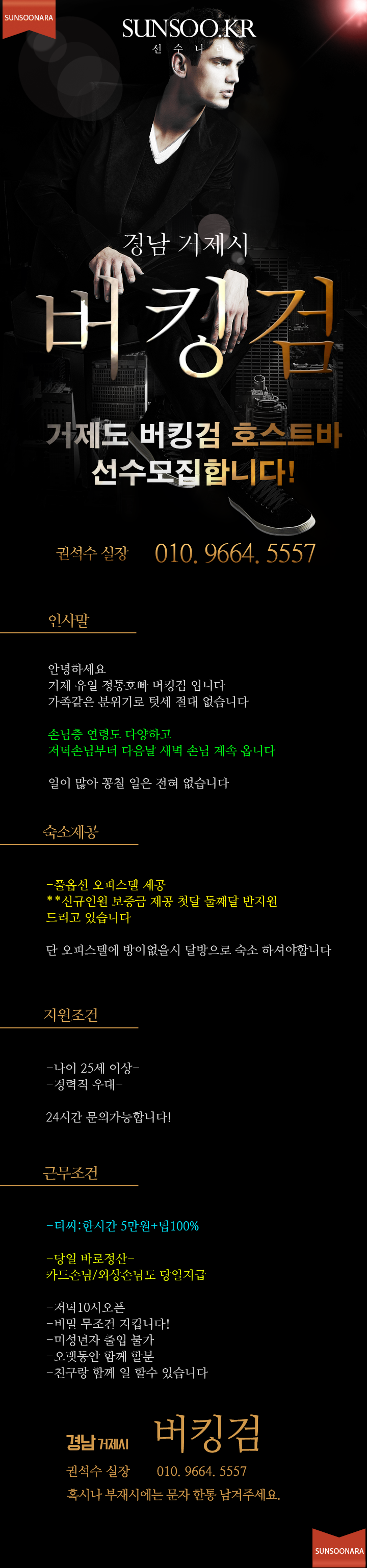 거제 버킹검.png