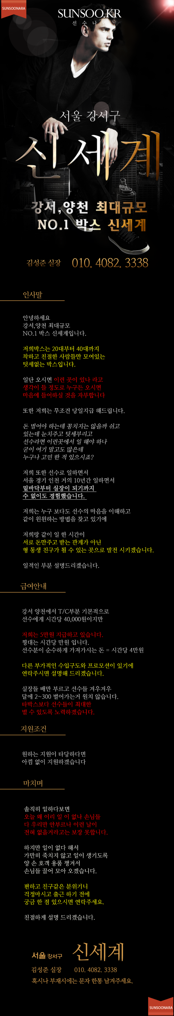 강서 신세계.png