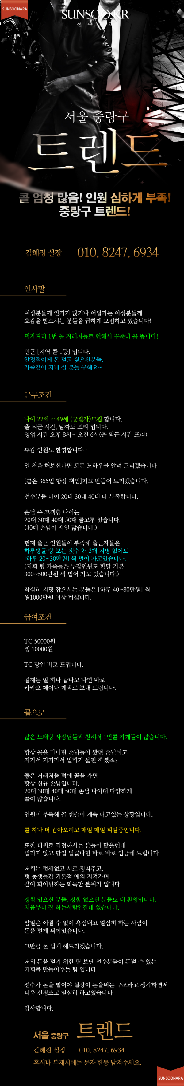 중랑 트렌드.png