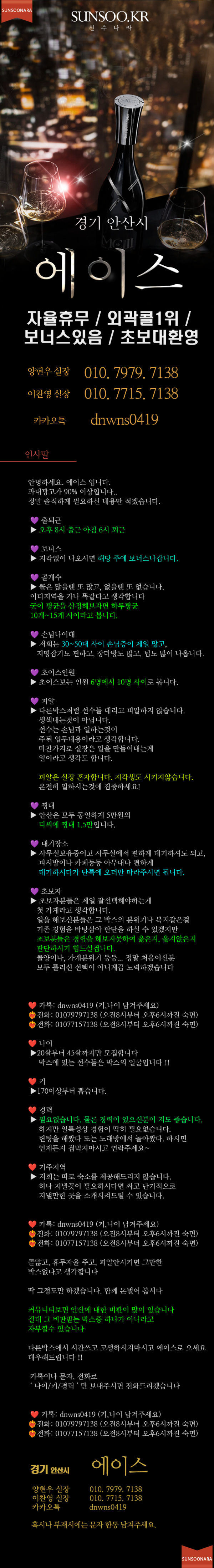 안산 에이스.png