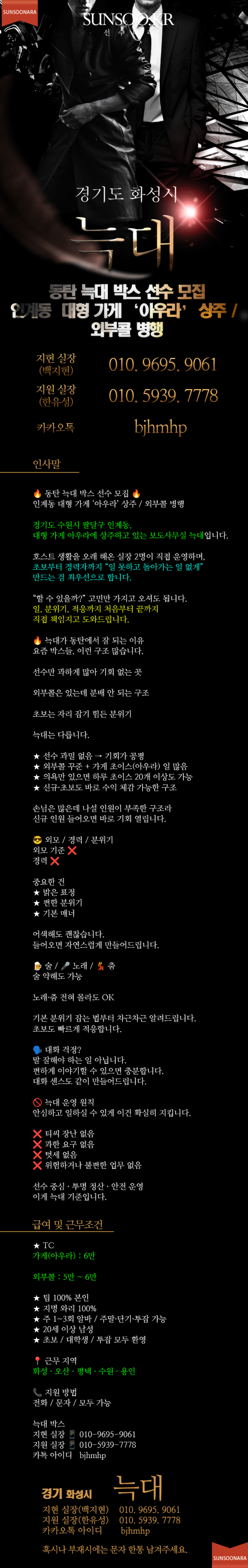 수원 유니크.png