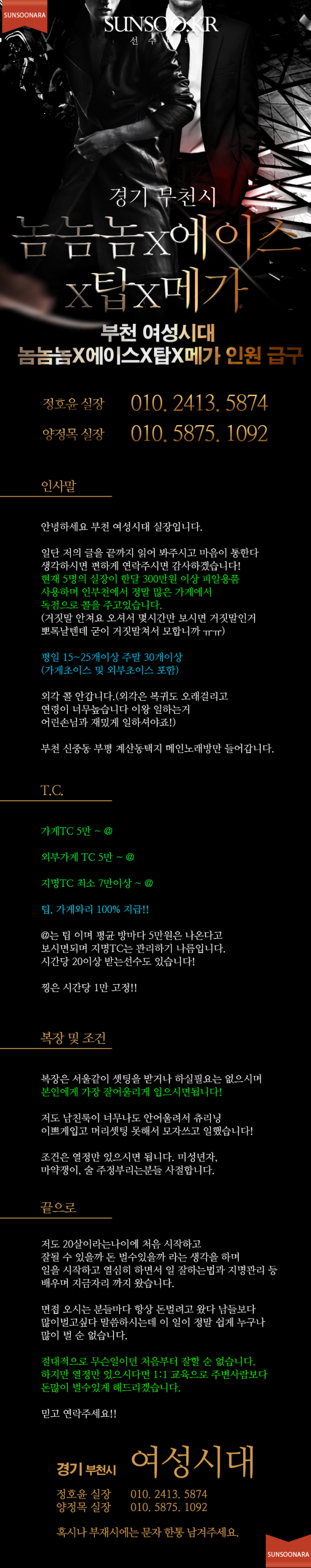 놈놈놈x에이스x탑x메가.png