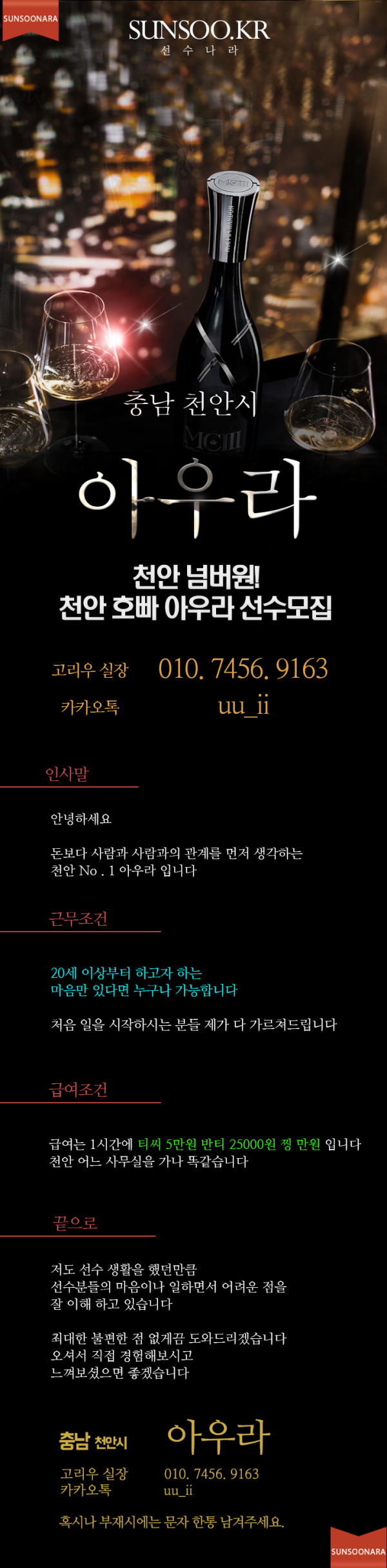 천안 아우라.png