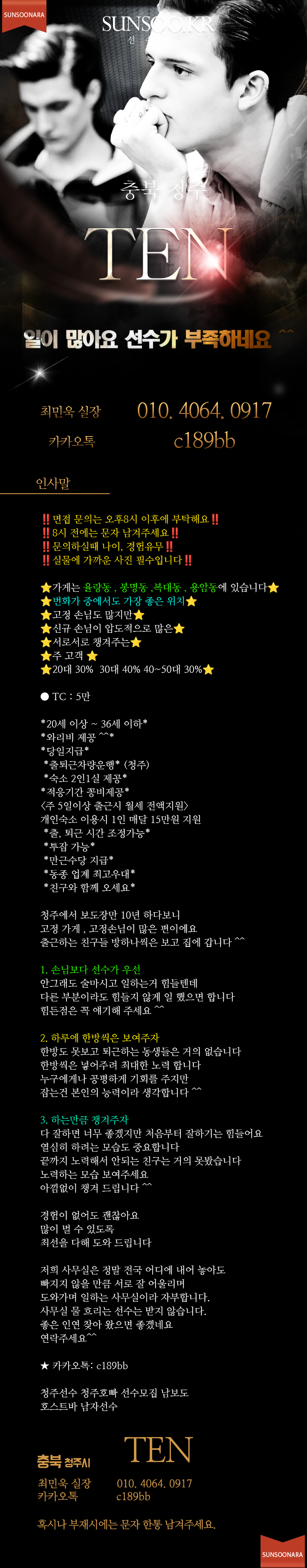 청주 TEN.png