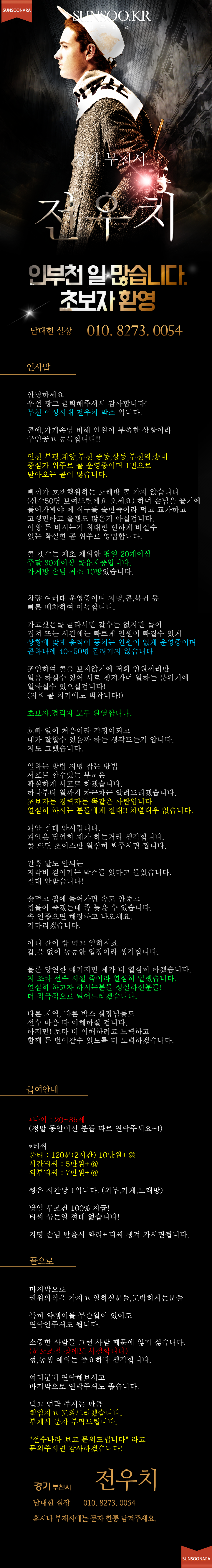 전우치 (2).png