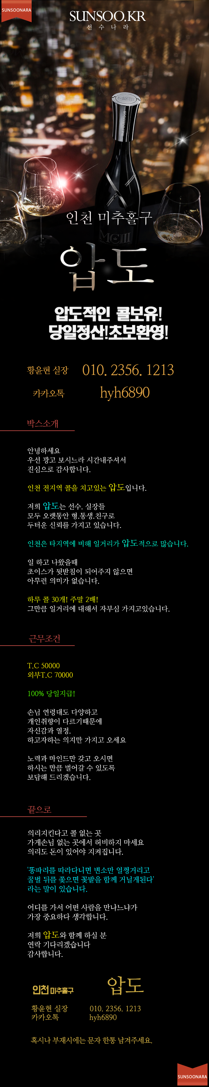 인천 압도.png
