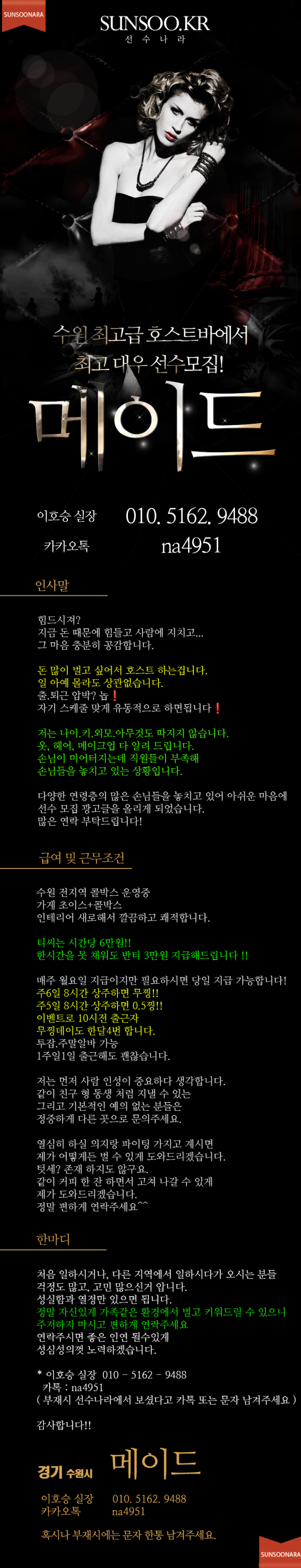 수원 고래.png