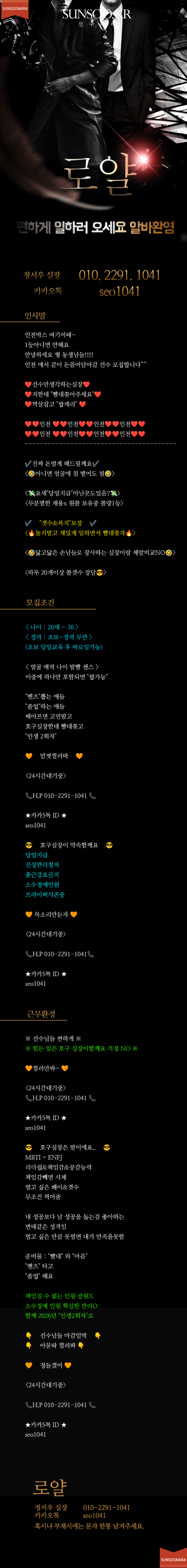 주안 로얄.png