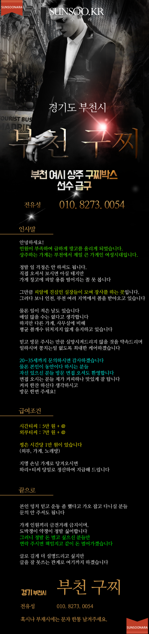 부천 구찌.png