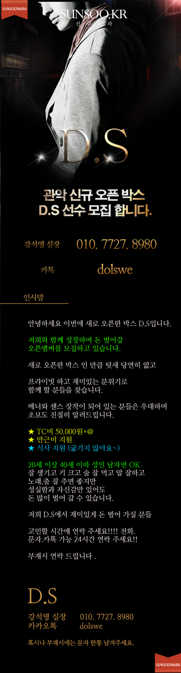 관악 D.S.png