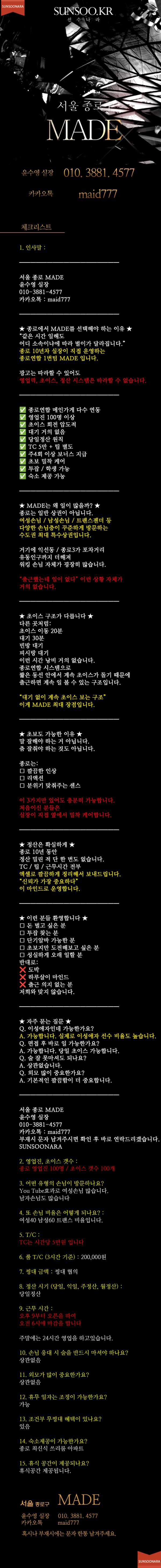 MADE 260520수정분.png