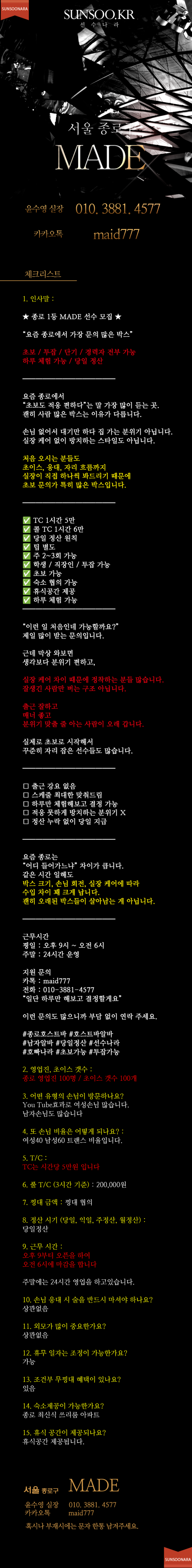 MADE 260520수정분.png