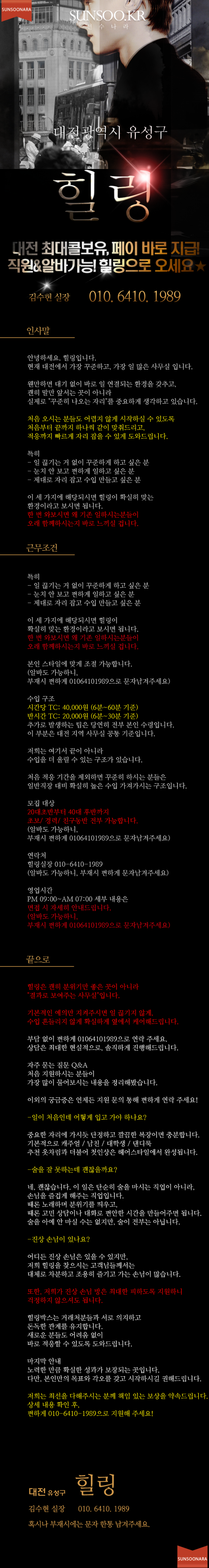 대전 힐링.png