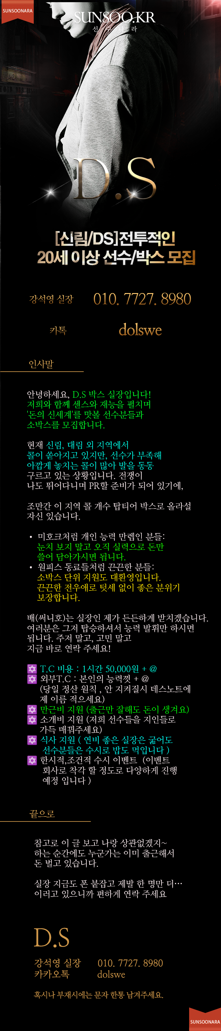 관악 D.S.png