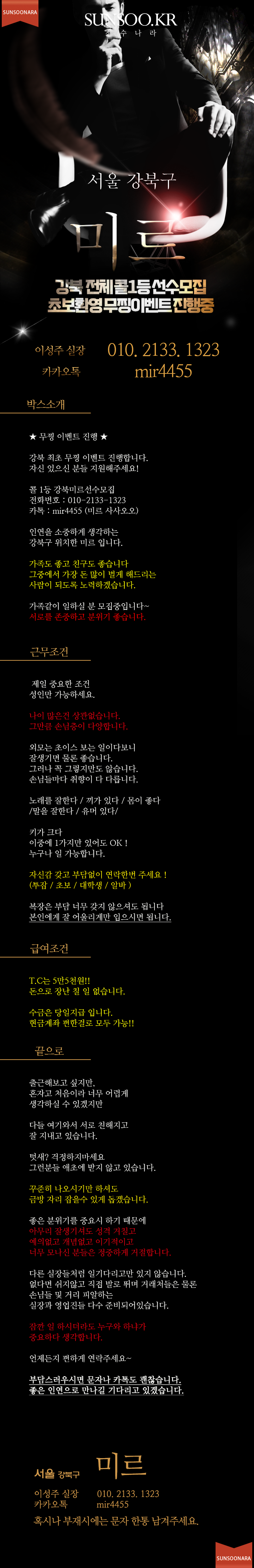 강북 미르.png