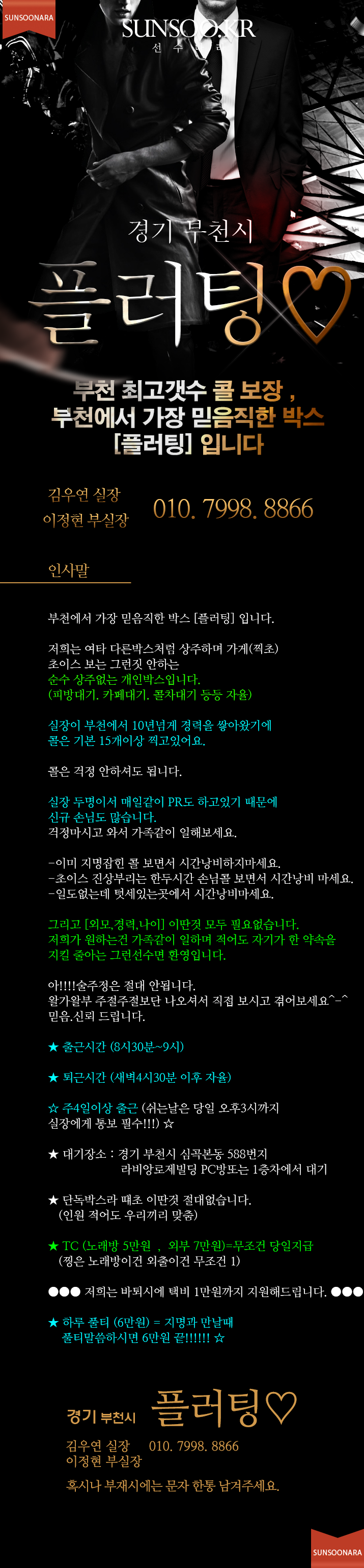 부천 화이트.png