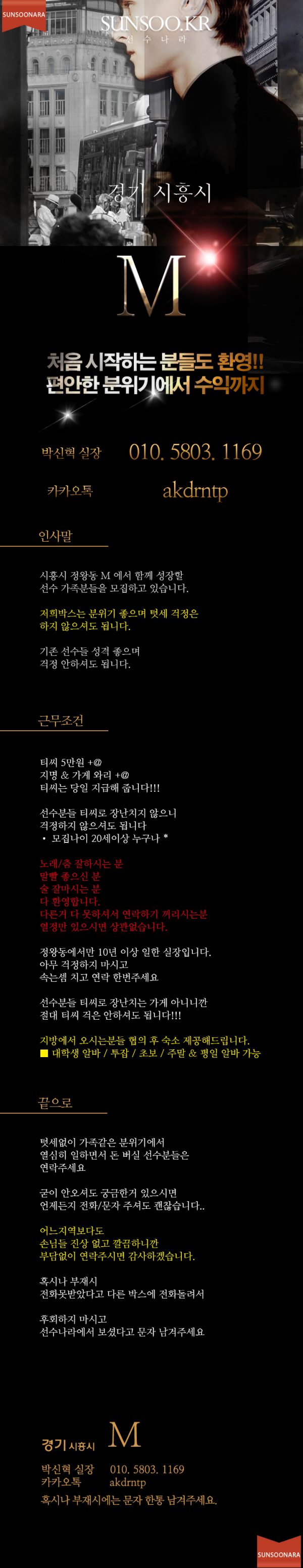 시흥M.png