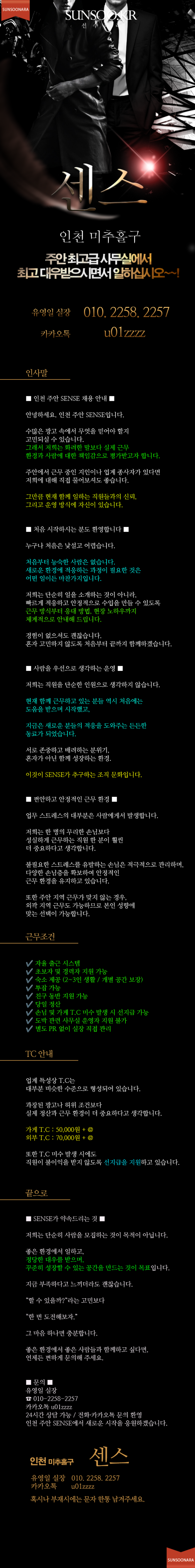 주안 센스.png