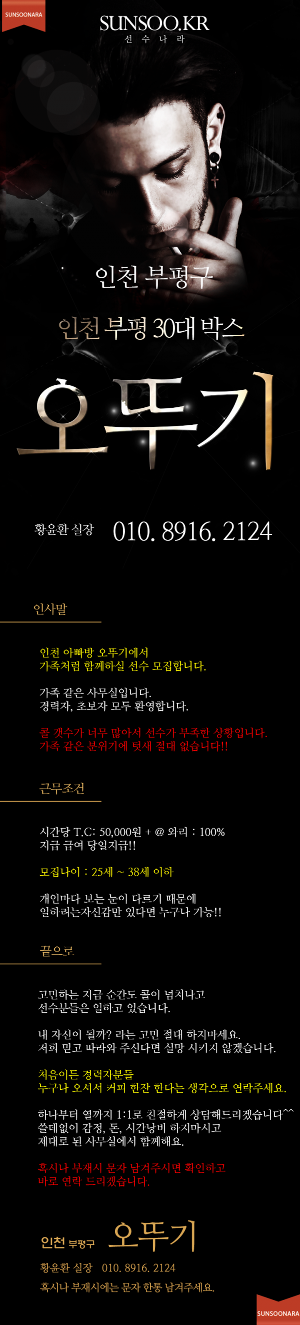 오뚜기.png