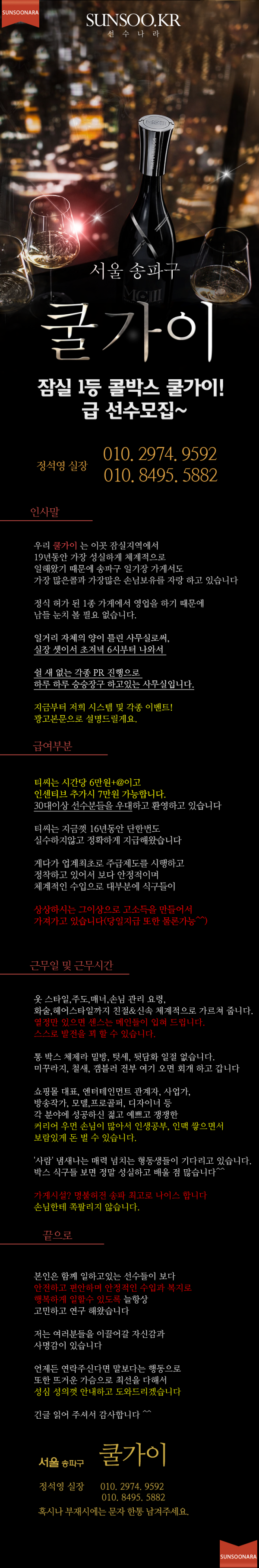 쿨가이 (신규).png