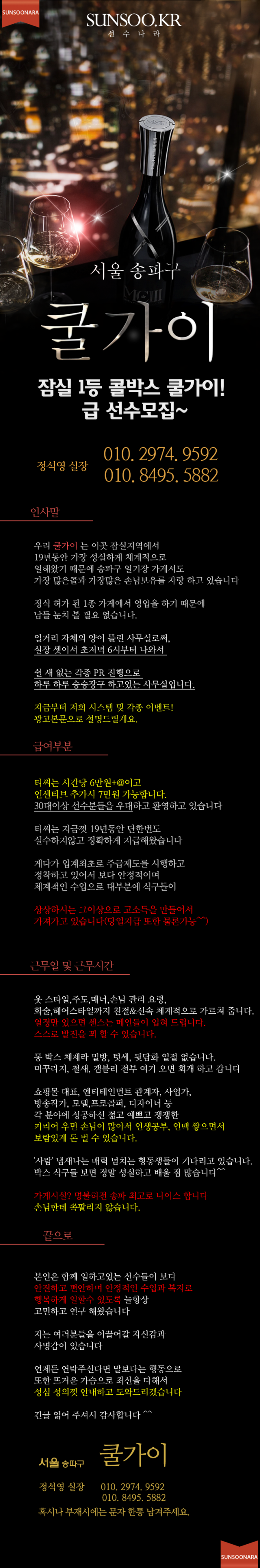 쿨가이 (신규).png