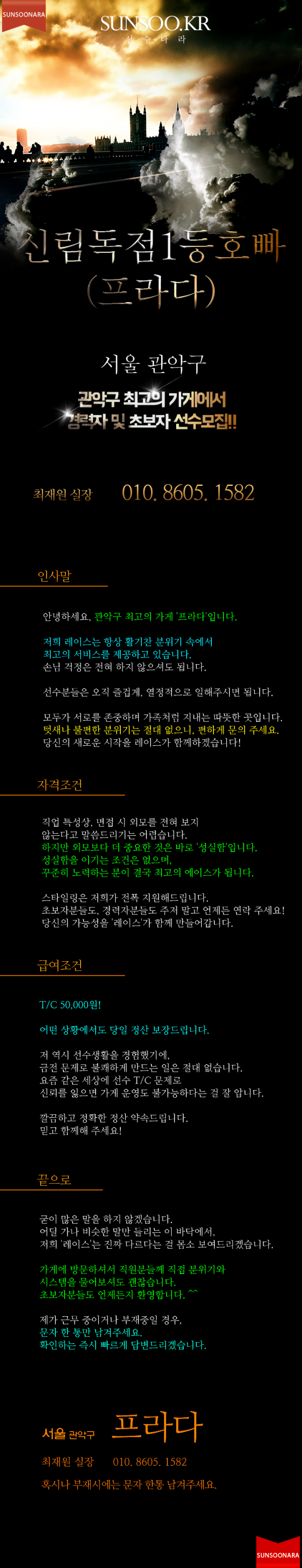 신림 궁전.png
