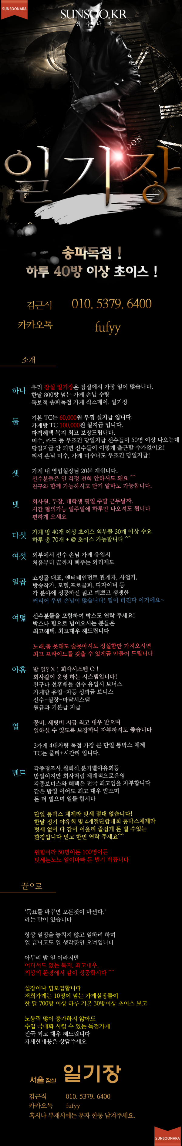잠실식스데이.png
