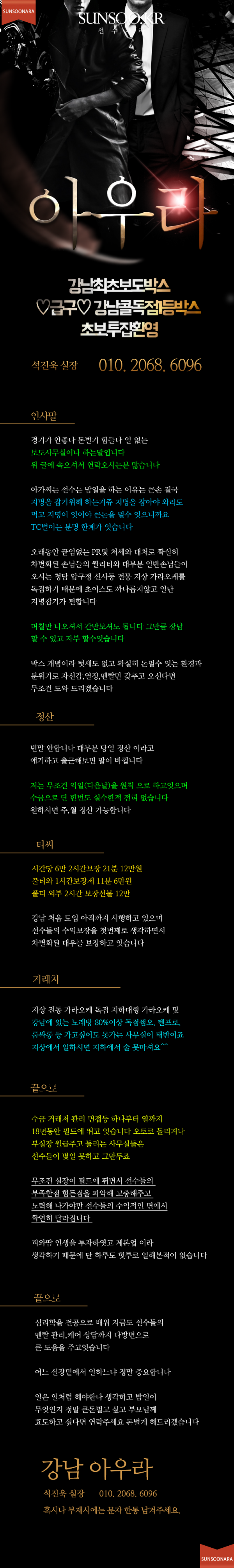 강남 아우라.png