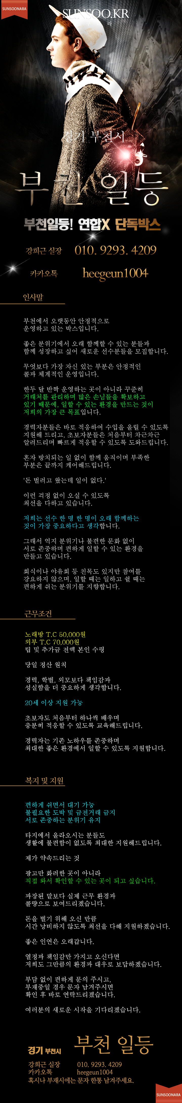 부천 1등.png
