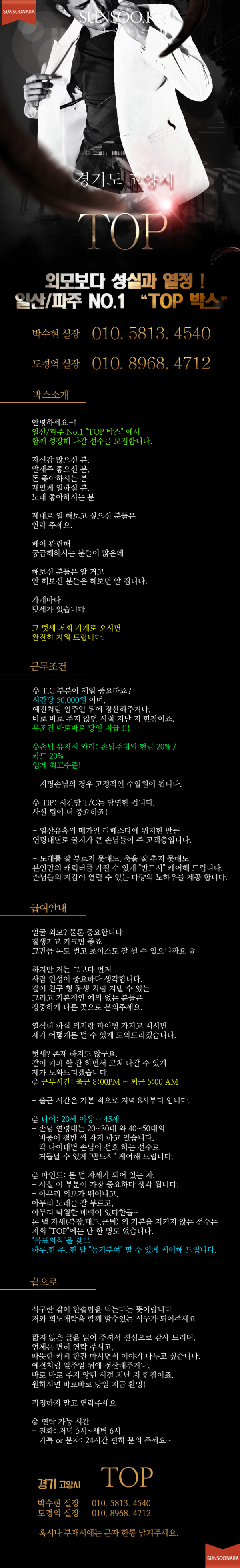 일산 TOP.png