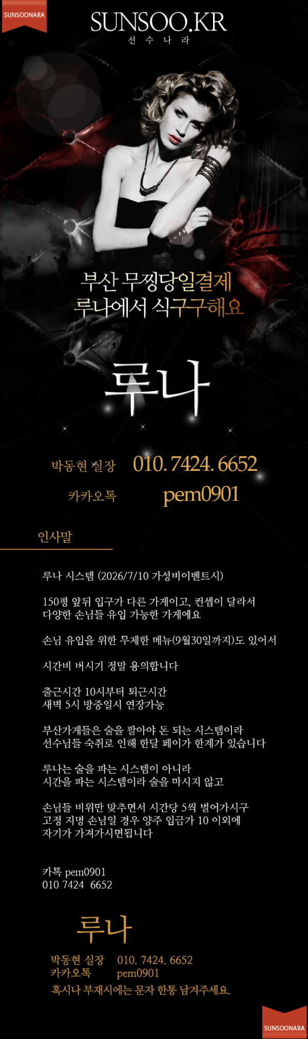 기방도령.png