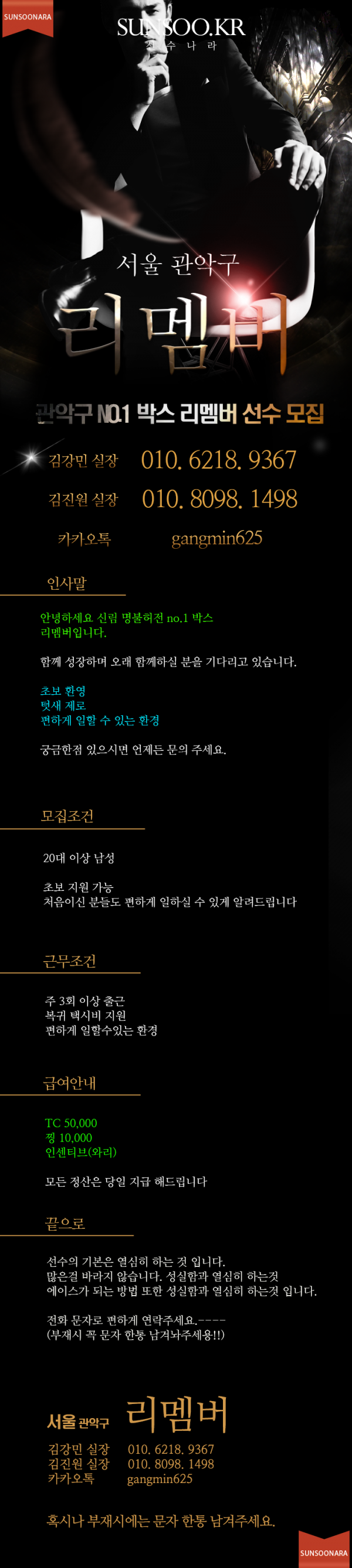 관악 리멤버.png