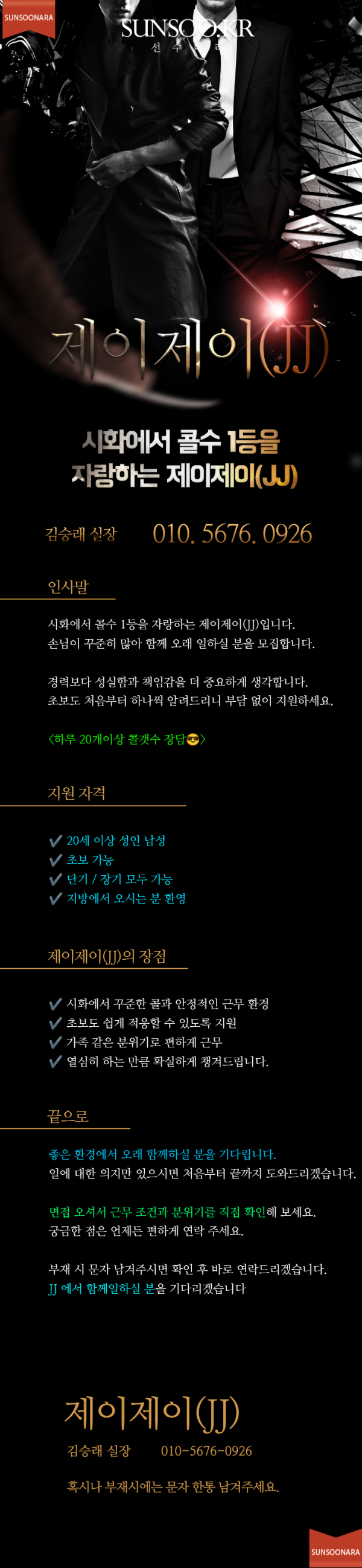 시흥 JJ.png