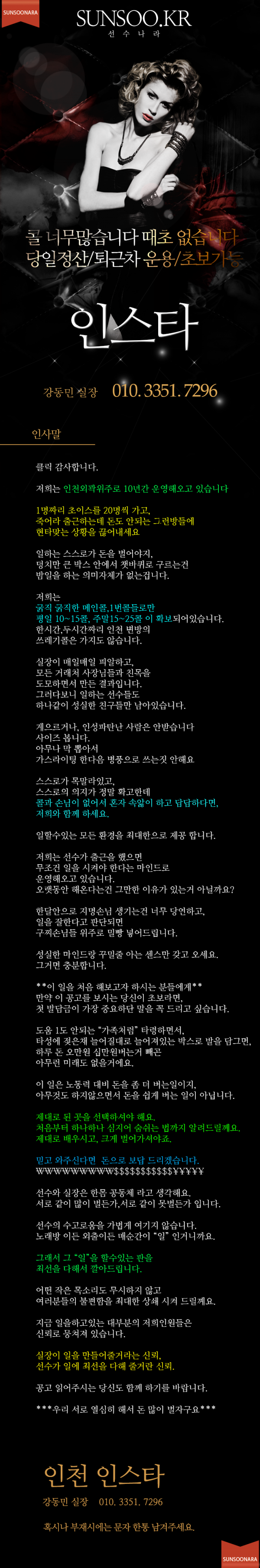 인천 핸썸.png