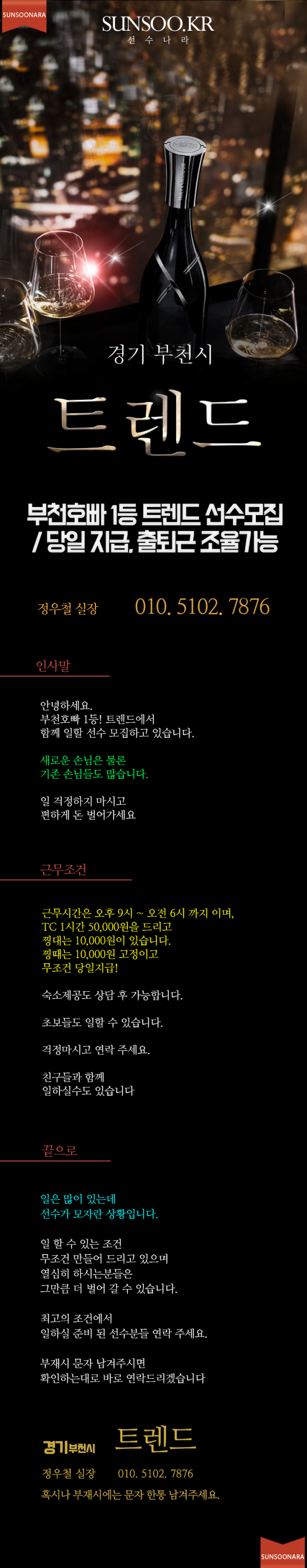 부천 트렌드.png