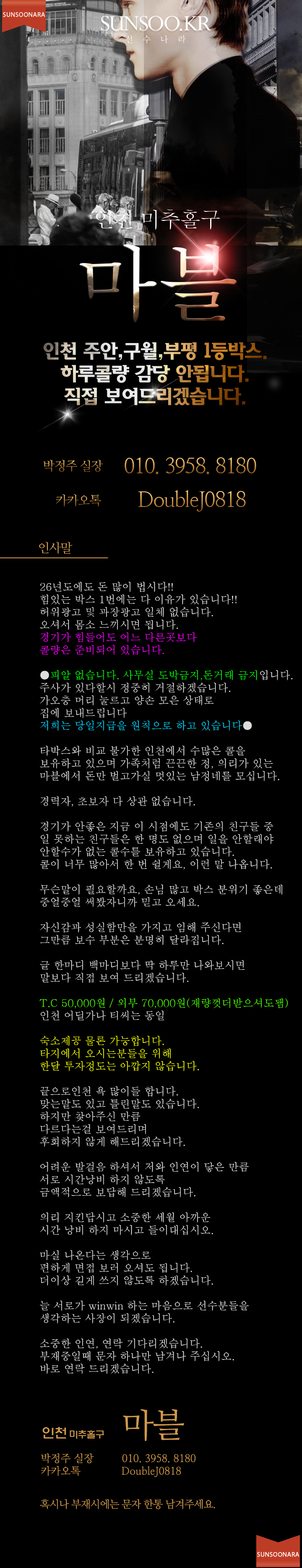 주안 마블2.png
