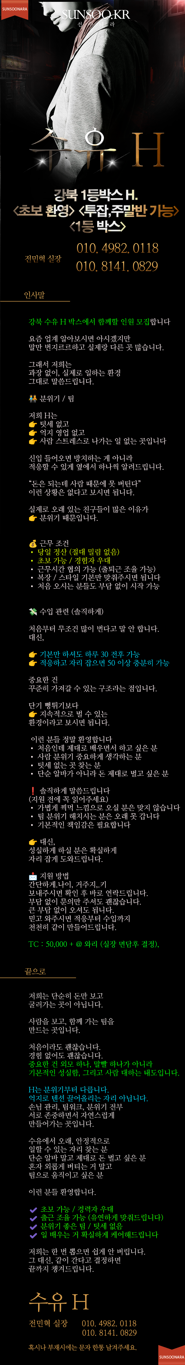 강북 H.png