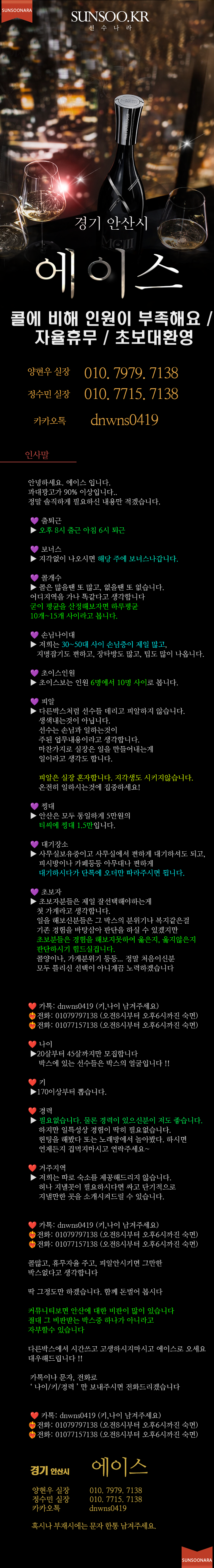안산 에이스.png