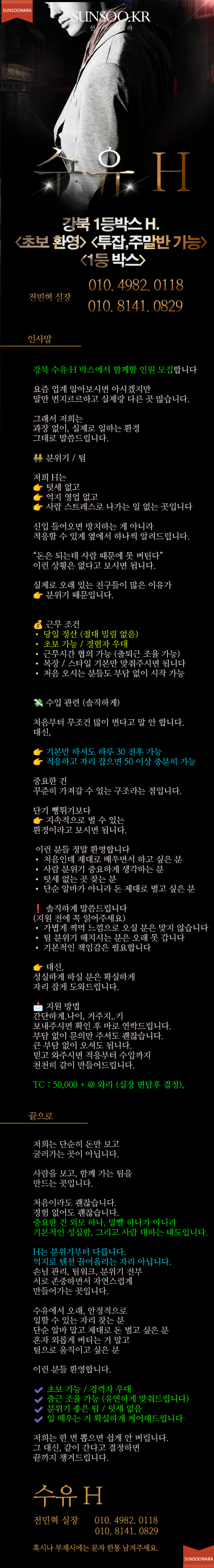 강북 H.png