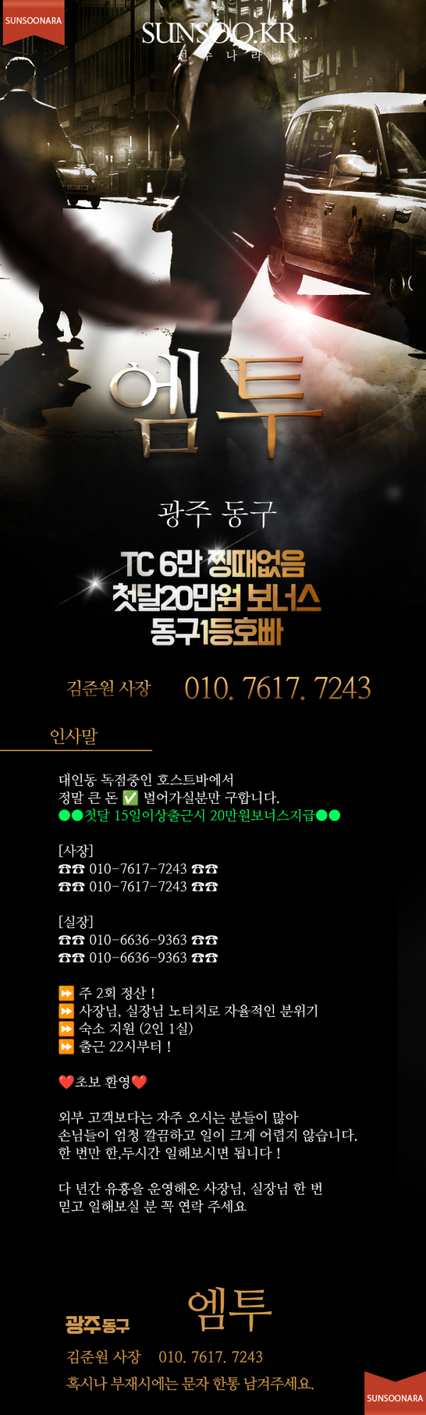 광주 엠투.png