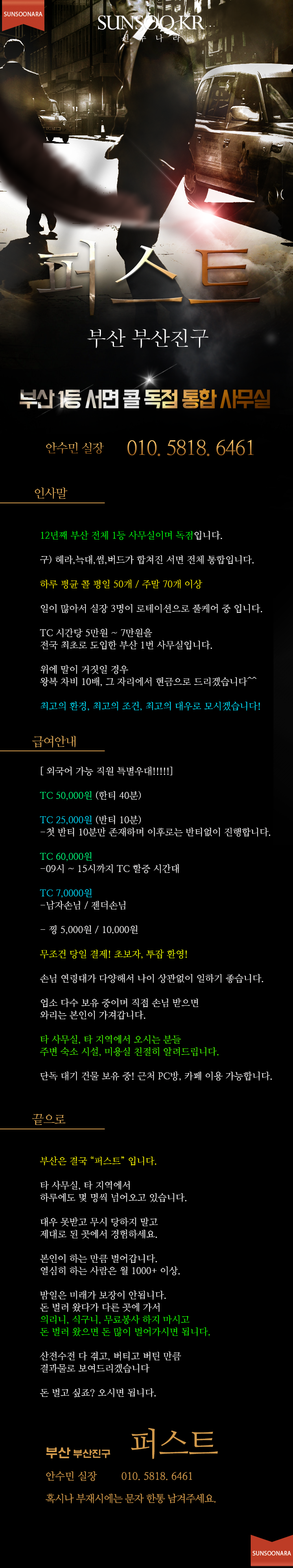 부산 퍼스트.png