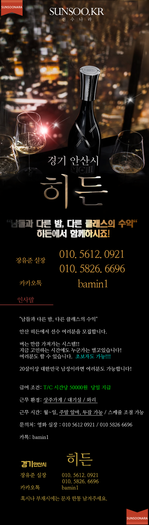 안산 히든.png
