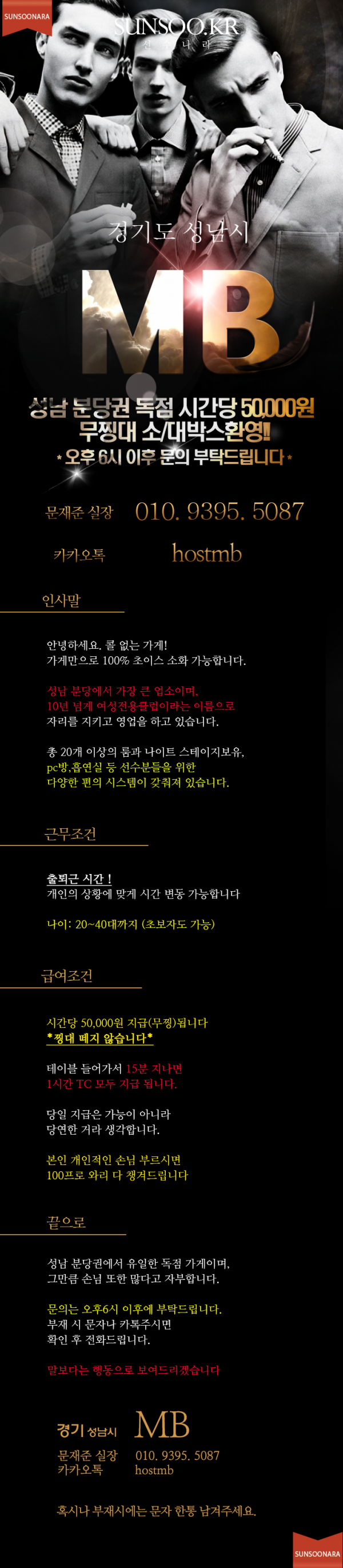 성남 MB.png
